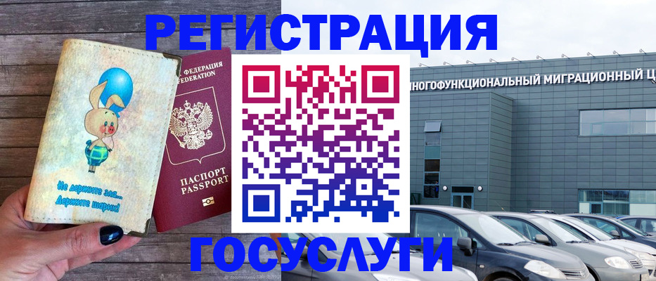 прописка 2025 в Нурлате