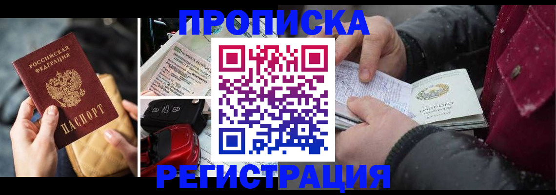миграционный учет в Нурлате