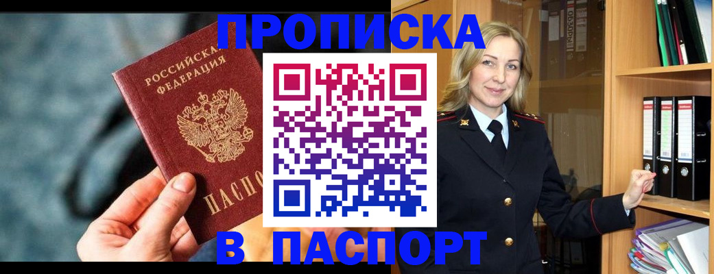 пропишу в квартире в Нурлате