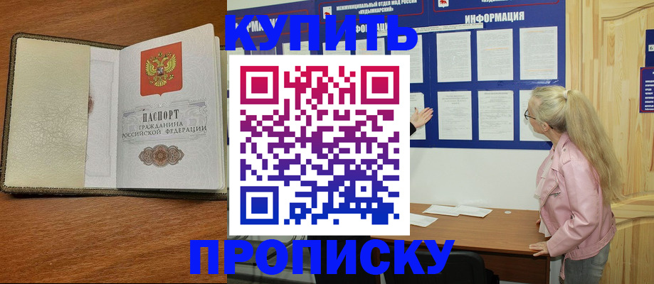 временная регистрация недорого в Нурлате