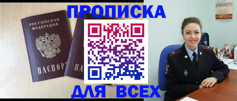 миграционный учет в Нурлате