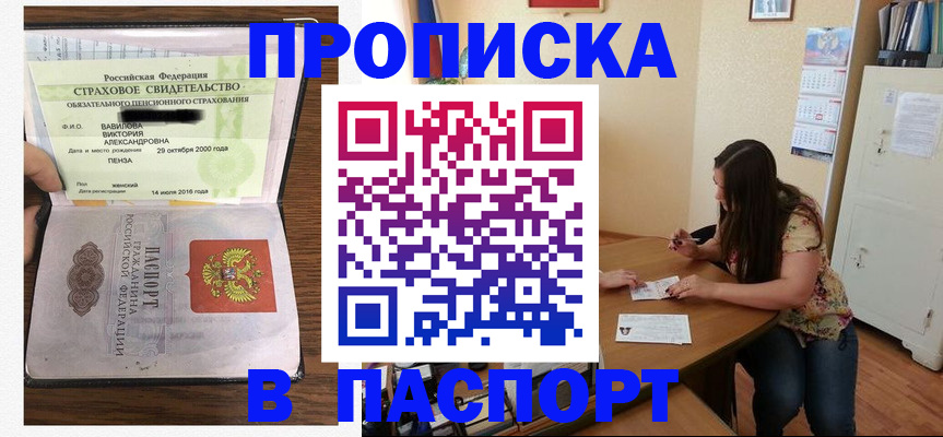 пропишу в квартире в Нурлате