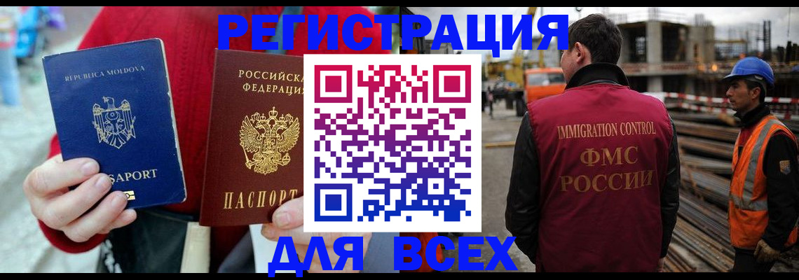 временная регистрация собственник в Нурлате