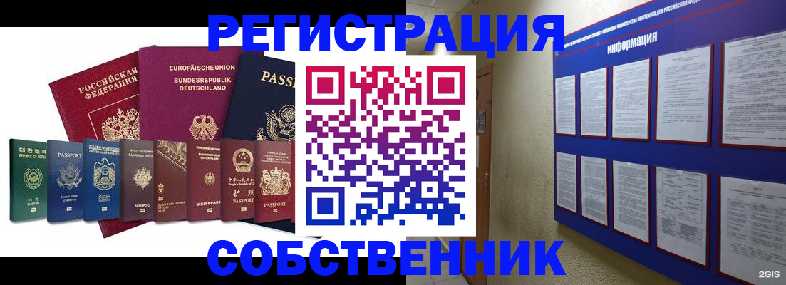 прописка для кредита в Нурлате